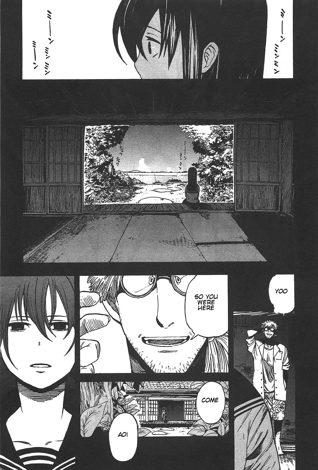 Asamiya-san no Imouto Chapter 5 1